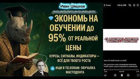 Курс web3 Ивана Шашкова 2025 | Иван Шашков курс новый сливовый | Обновлённый курс Шашкова Ивана