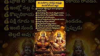 🔥 అదృష్టం రాబోతుందని చెప్పే 9 దివ్య సంకేతాలు! తప్పక తెలుసుకోండి ⚡