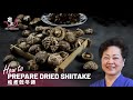 How to Prepare Dried Shiitake Mushrooms | 我家老師父教浸發冬菇, 浸發冬菇, 如何處理冬菇