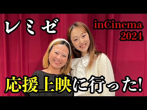 感動体験！谷桃子バレエ団の応援上映で憧れのバレリーナと…！