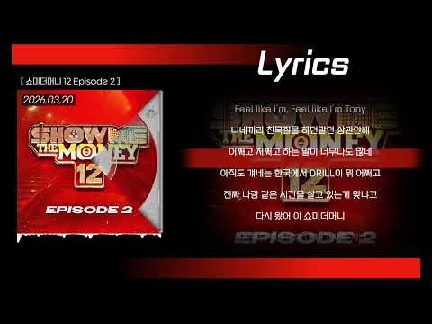 Fleeky Bang (플리키뱅) - 비상사태 (Feat. 제이통(J-Tong)) (Prod. by Hukky Shibaseki) 가사(lyrics)