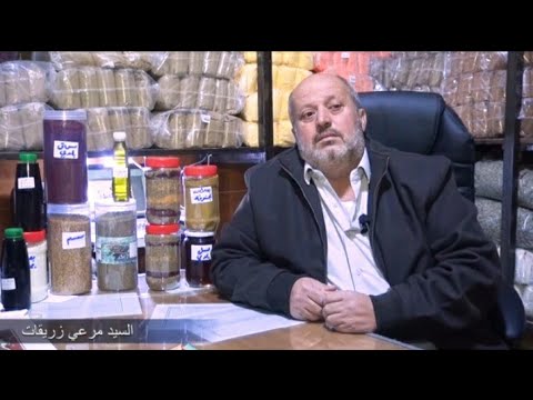 مطاحن جبال عجلون بادارة السيد مرعي زريقات