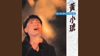 Download lagu Hui Dao Cong Qian