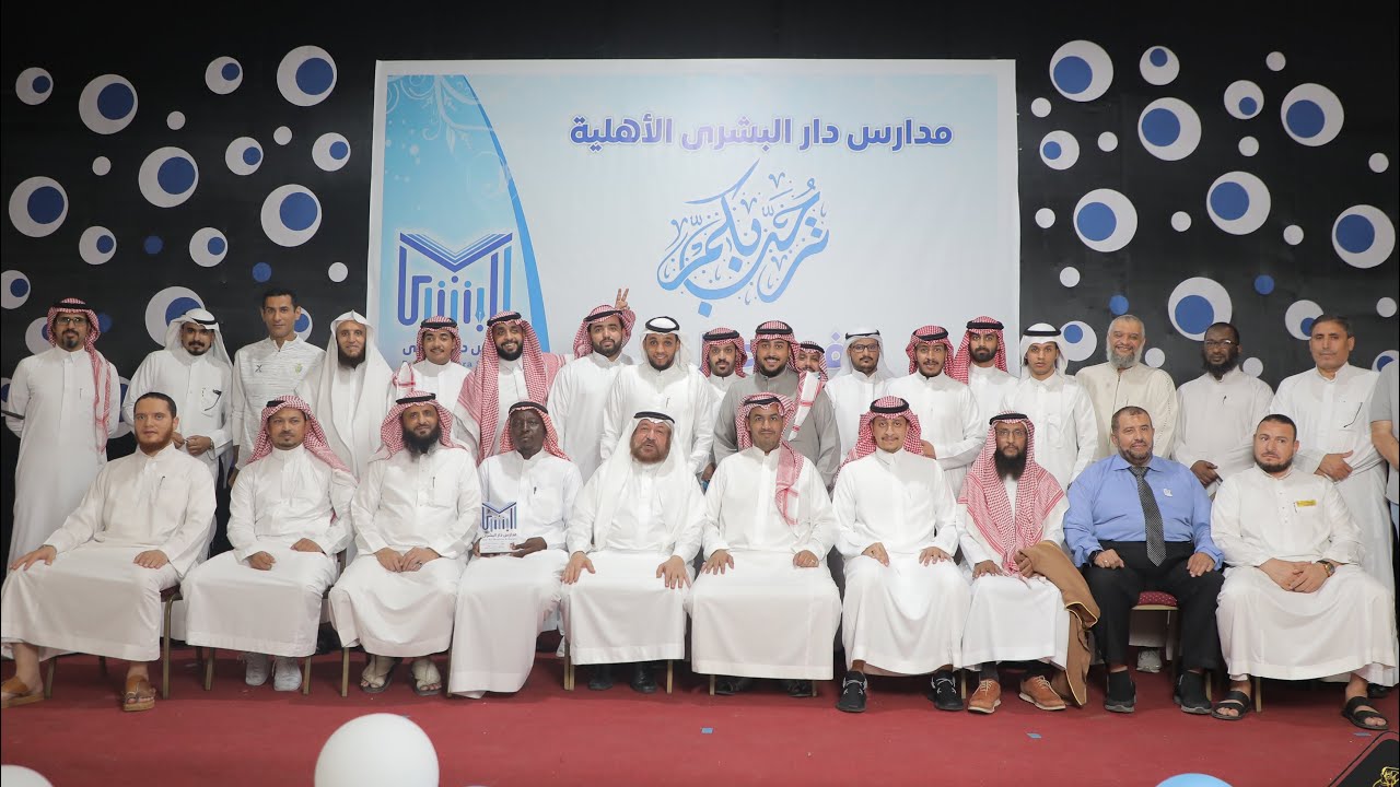 حفل تخرج ثالث متوسط بمدرسة مجمع البشرى الاهلية