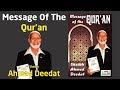 Message Of The Quran   Sheikh Ahmed Deedat