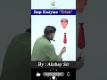 GkTrick | Imp Enzyme 'Trick' | Science Trick By Akshay Sir | Crazy GkTrick #shorts