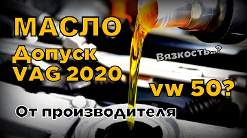 Skoda: Какое масло нужно применять? (2020)