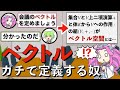 【ベクトル空間】企画会議で「ベクトル定めよう」って言ったらガチでベクトル定義してくる奴【ずんだもんコント】