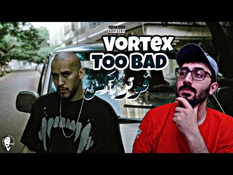 (رده فعل Reacting)VORTEX - TOO BAD (Official Music Video) Prod. Big Moe | فورتكس - تو باد