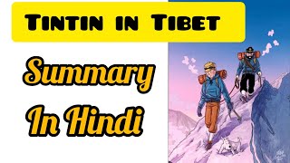 Tintin in Tibet summary in Hindi #TintinInTibet #filmywithraja