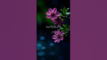 من سورة الكهف للشيخ ياسر الدوسري #تلاوة_خاشعة #ياسر_الدوسري