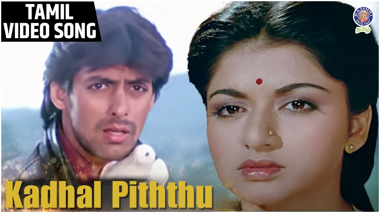 Kadhal Piththu Dil Deewana Male Tamil Dubbed Video Song Salman kadhal-piththu-dil-deewana-male-tamil-dubbed-video-song-salman