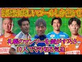 【アルビ強い】間違いなくJ1で一番崩しが上手い!! 若手選手の台頭!!