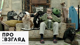 Шедевр / Mi Obra Maestra - русский трейлер (2018) 16 + Шедевр / Mi Obra Maestra - русский трейлер (2018) 16 +