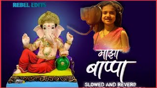 Majha Bappa Kiti God Disto Slowed And Reverb 😍 || Ganapati Bappa Trending Song Lofi