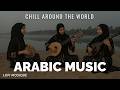 Tranquil Nights Immerse In Peaceful Arabic Melodies ليالي هادئة انغمس في الألحان العربية الهادئة 
