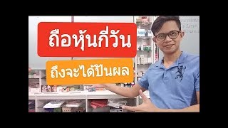 จาก 12,000 เป็น 1 ล้าน ลงทุนหุ้น 5 ปี พอร์ตโต 80 เท่า ลาออกจากงานมาเป็น Full time investor