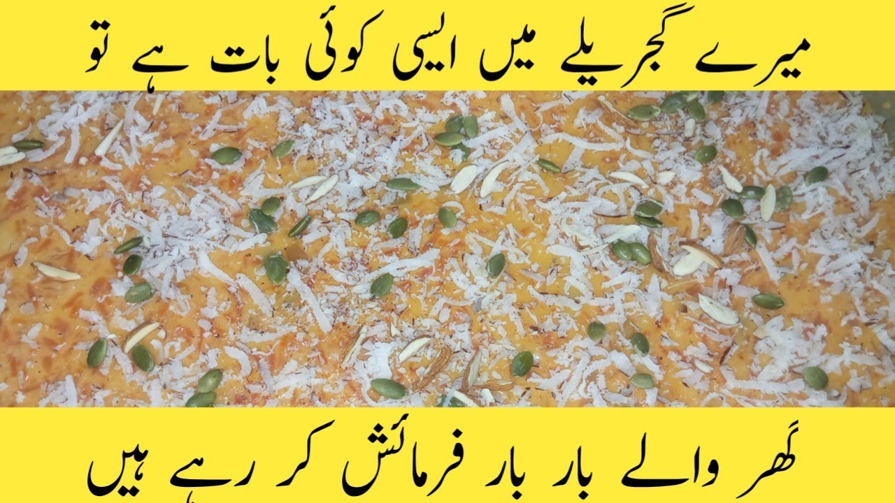 Aik Bhar Phir Sy Gajrely Ki Recipe Aap Logon Ky Liye Intahai Laziz Mazaredar Tasty........