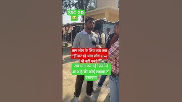 SSC GD 2025 Analysis | 2nd Shift SSC GD Exam | SSC GD REVIEW Exam | SSC GD Paper Pattern