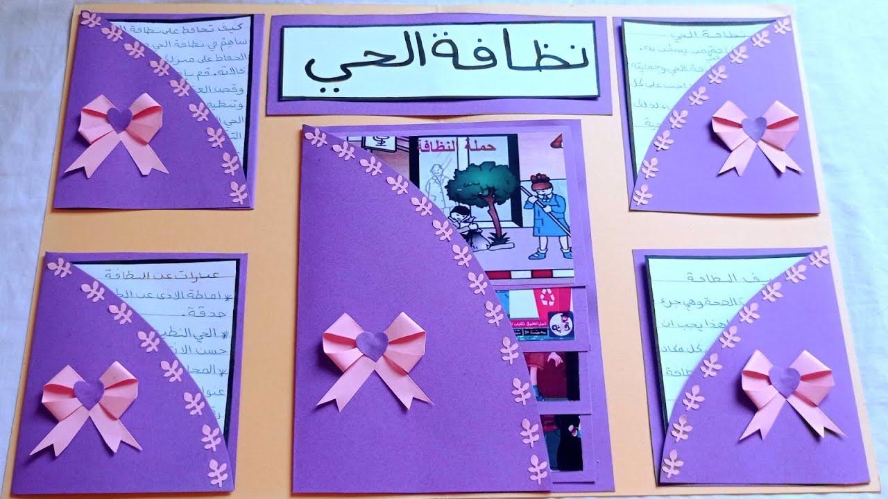 مشروع الوحدة نظافة الحي