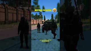 Разборки в DayZ RP / Takistan DAYZONE Community RP #dayz #rp