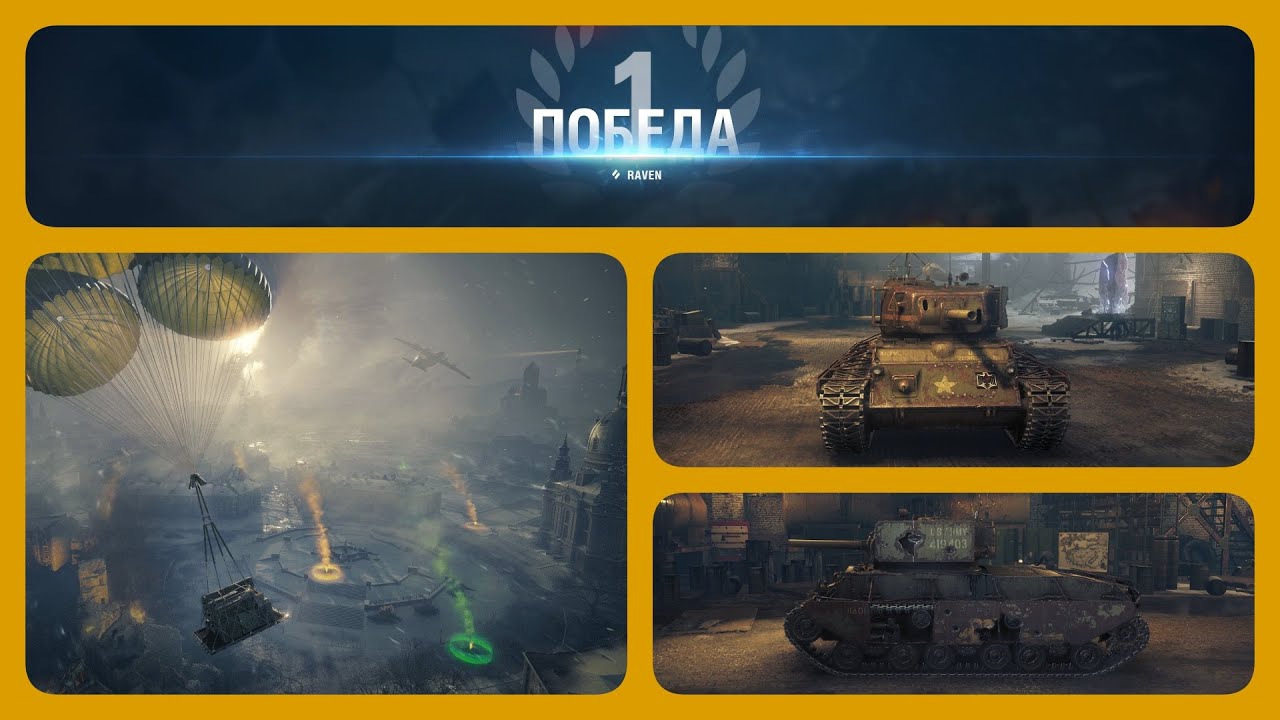 RAVEN топ-1 играл Василий 13 лет.