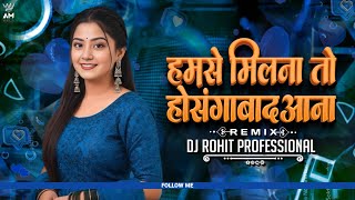 Hamse Milna To Hoshangabad Aana हमस मलन त हशगबद आन Dj Rohit Professional