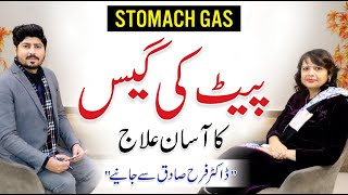 How To Treat Stomach Gas - Pait Ki Gas Ka Ilaj | Urdu/Hindi | Dr. Farah Sadiq