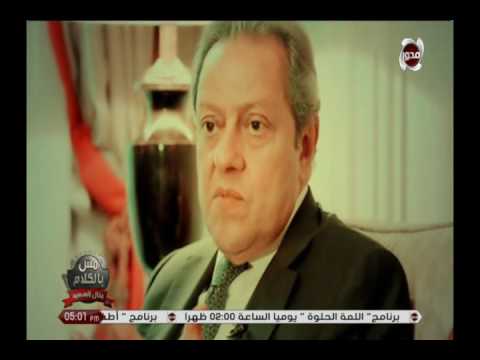 من هو منير فخري عبد النور مش بالكلام