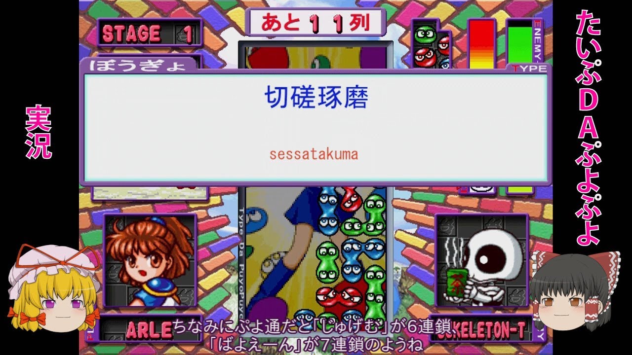 1ぷよぷよ ゆっくりたいぷDAぷよぷよ実況前半 - YouTube