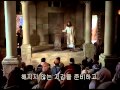 The Jesus Film (Korean Version with Subtitles)