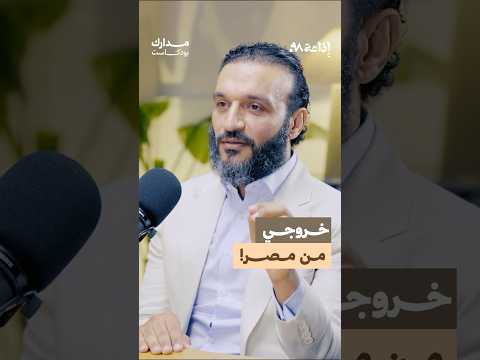 قصة خروج الإعلامي المصري عبدالله الشريف من مصر