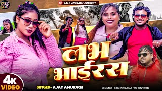 #video - Love Virus - Maithili sad song 2025