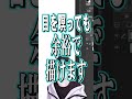 デフォルメ絵師なら、目を瞑っても完璧にデフォルメキャラが描けますｗｗｗ #shorts #花芽すみれ