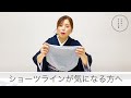 【ショーツラインが気になる方へ、コレがお勧め！】たかはしきもの工房「ズボラ女将の和装の常識を斬る！」
