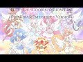 Kirakira PreCure | Let's・La・Cookin'☆Showtime ~KiraKira☆Patisserie・Version~ [Kan/Rom/Eng]