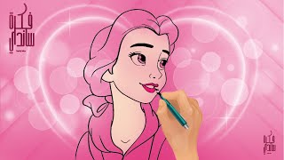 تعلم رسم شخصية الأميرة بيلا من فيلم الكرتون الجميلة والوحش بطريقة سهلة وممتعة.....
