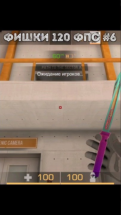 Как сделать видео 120 фпс. Фишки стандофф 2. как сделать себе 120 fps в standoff 2.