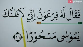SPECIAL FOR ELDERLY LEARN TO REcite SURAH AL ISRA VERSES 101-111 IN EXTRA CAPITAL LETTERS AND SLOWLY