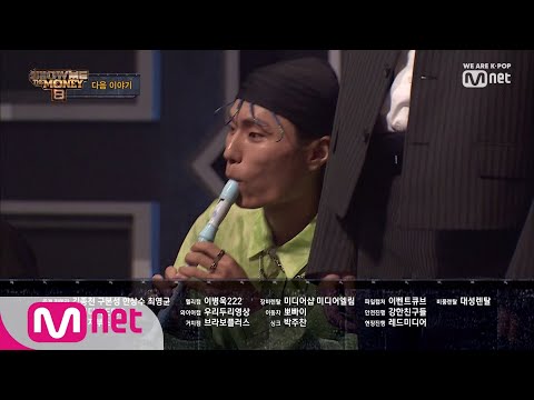[ENG sub] Show Me The Money8 [NEXT WEEK] 누군가는 반드시 탈락을 마주한다, 음원 배틀! 190823 EP.5