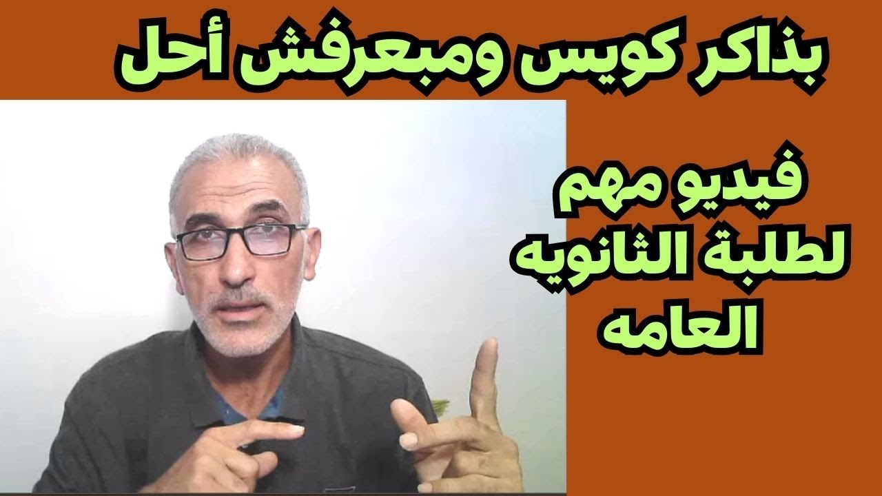أسهل طريق لحل أسئلة الفيزياء للثانوية العامه : نصائح هامه لكل الطلبه