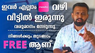 ₹ 11337 എനിക്ക്  കിട്ടി MEESHO വഴി 💯 | Meesho App Malayalam Tutorial With Proof | ⭐ കിടു ആണ് Guys ⭐