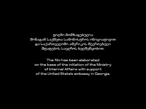 გამოძიება