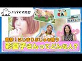 【おとなぷしゅ】直撃!はじまりぷしゅを歌う彩夏子さんってどんな人?【ソングフェス】