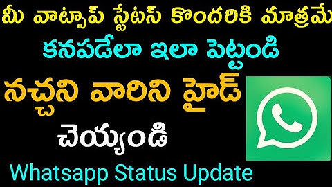 Whatsapp Status Hide Telugu 2025 | Whatsapp Status Update Telugu 2025 | Whatsapp Status Telugu