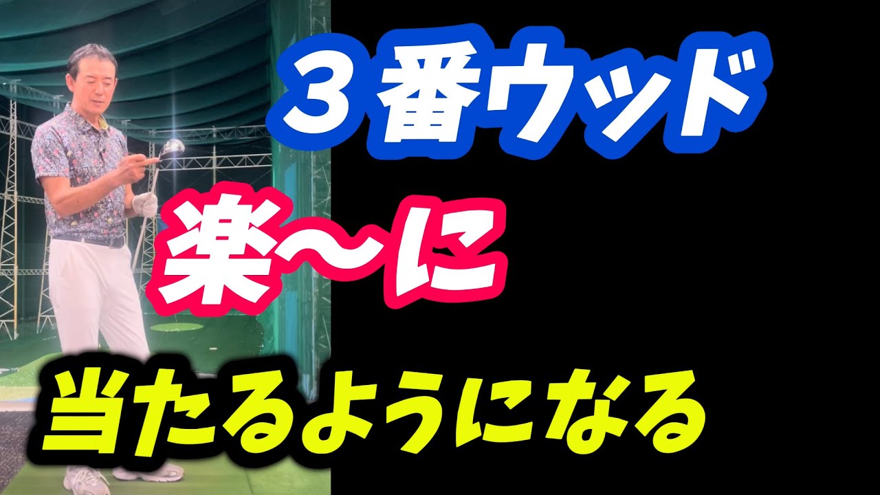 【※３Ｗが当たらないアマチュアの8割はこれ】