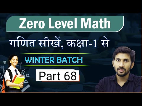 Live 68 | Basic Maths from Zero Level | Zero Level Maths | Winter batch 