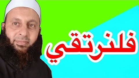 سورة يونس صفحه 219