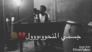            جسمي المنحول سمعها