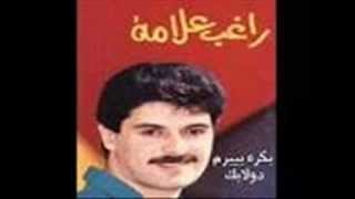 Ragheb Alama   Mabrouk   1985